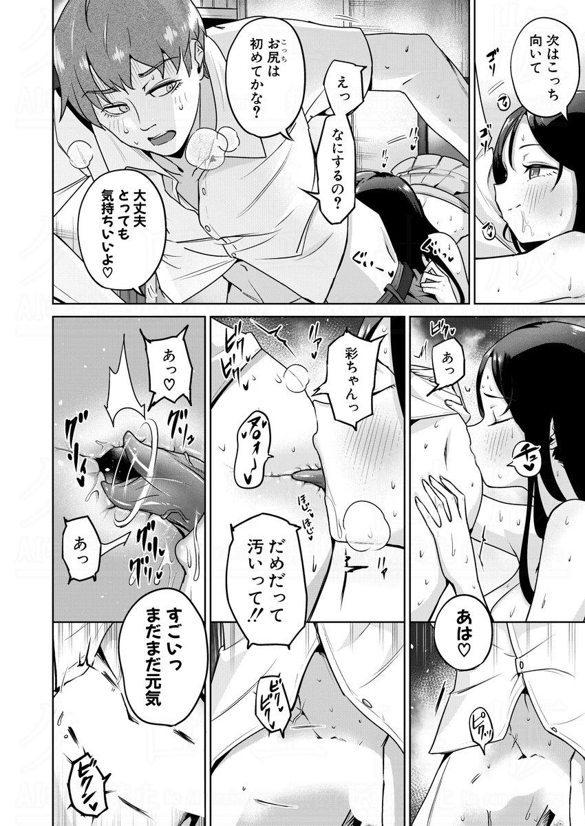 まんぷく微糖先生(@bitoumaturi)の真激初登場作品がFANZAさんにて先行配信開始です。無防備な家庭教師のお姉さんにアタックしようとしたら、逆に彼女の方から誘惑してきて……!?

単話のご購入はこちらから。
https://t.co/3GGtczF2bM 