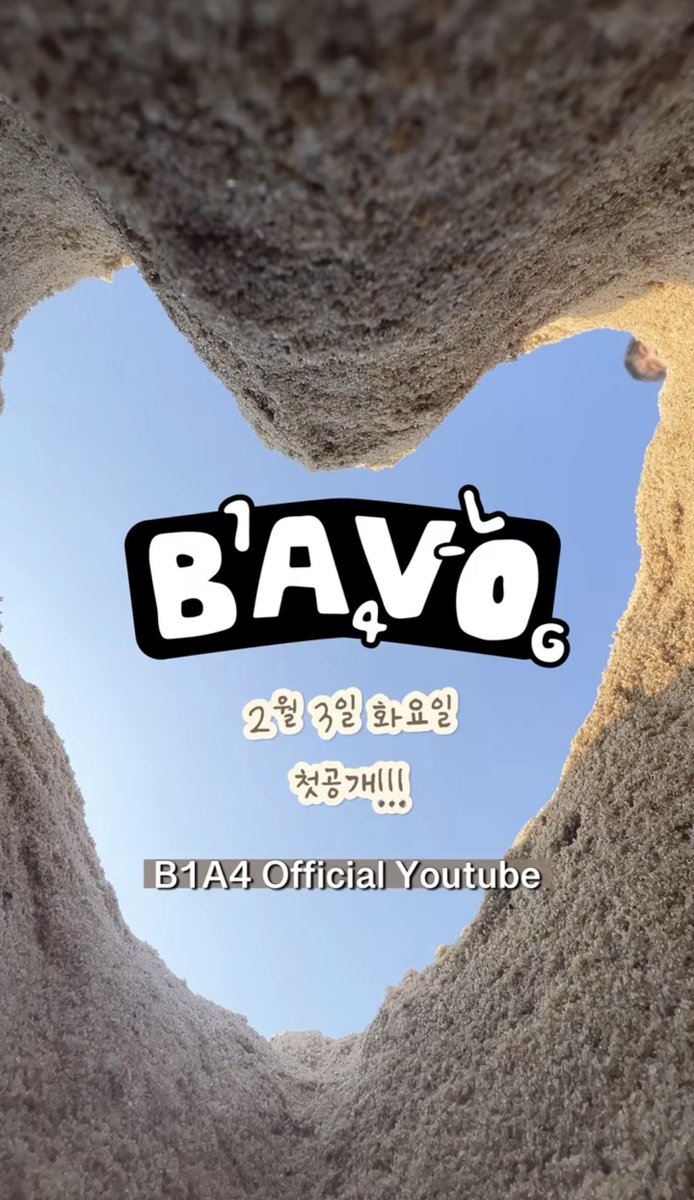 그렇다 B1A4 VLOG라고 뻔히 적혀있다. 바보는 나였던 것이다.