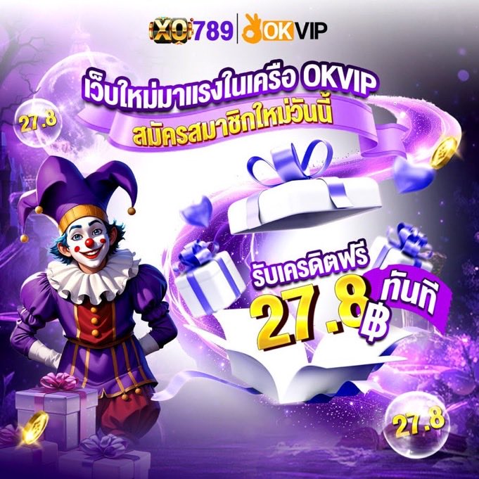 XO789 เครดิตฟรี  27 ฿.

✔ ยืนยันเบอร์
✔ กรอกชื่อ
✔ ผูกบัญชีถอน

👇 กดรับที่หน้าเว็บ 

xo7789545456.vip/?r=auk2341