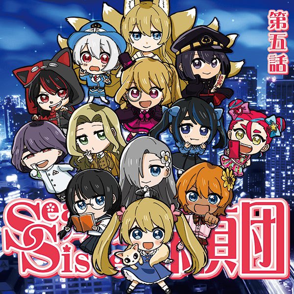 ラジオドラマ　シーズンシスター探偵団
キャスト2
藍泉北斗/冷水優果
白木真央/愛未莉叶
玉藻前/向坂はづき
赤樹蘭々/kk
折節巡子/長谷川杏羽
マフル …玉川愛祈
鈴木ヤス/小林将司
​佐藤ニシキ/ロバート・ウォーターマン