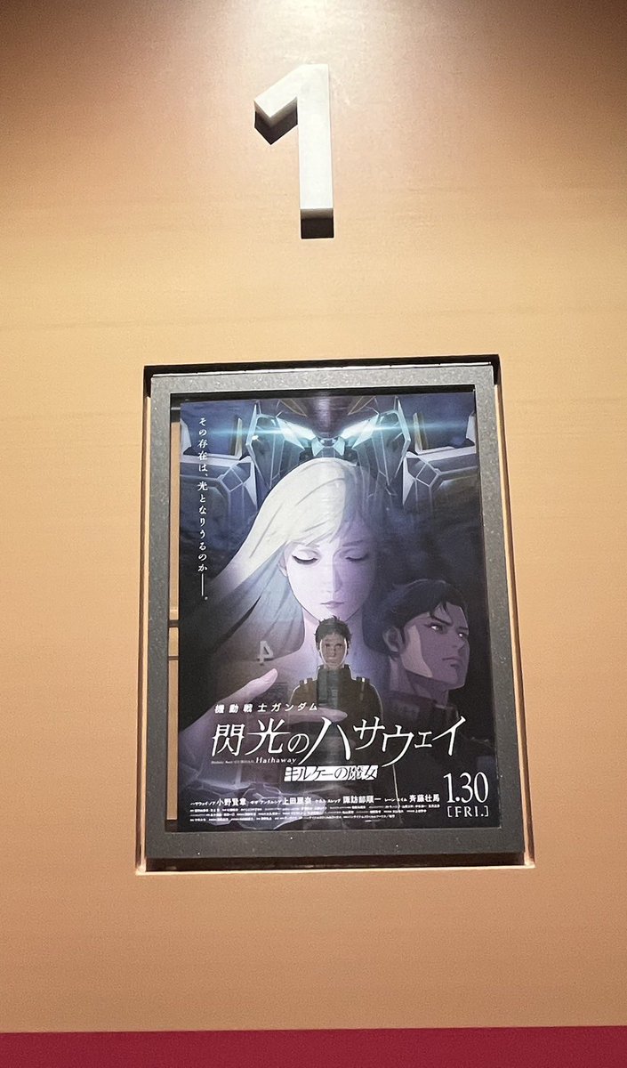 kzdream's tweet photo. 閃光のハサウェイ観てきた！
もう一回観ようっと。
最終作はまた5年後かな?
#キルケーの魔女 https://t.co/x2aYPX2AGX
