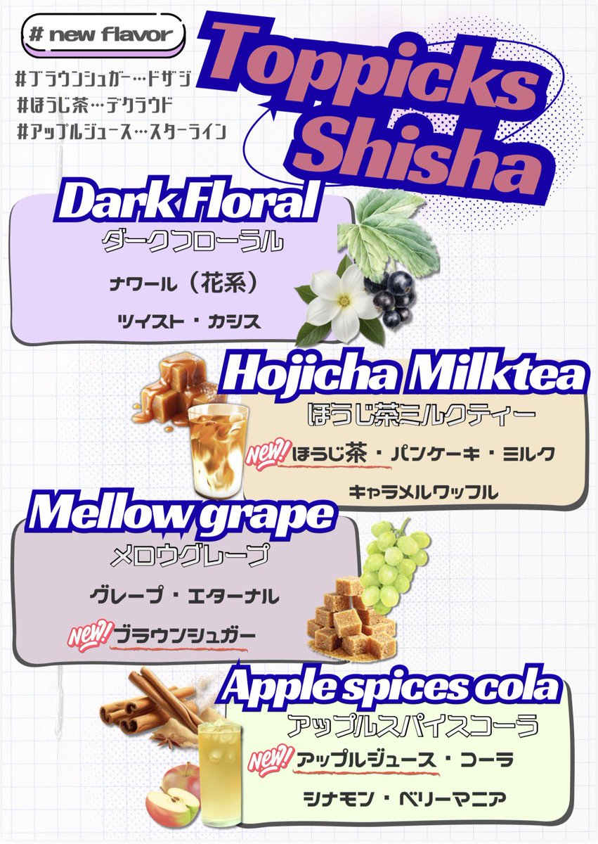 HEAT 名古屋栄店 OPEN！
1月も今日で終わってしまうなんてあっという間ですね！( °_° )
こちらの限定ミックス今日で最後となります！まだお試しされていない方は是非！！
個室のご予約も承っております！
本日もご来店お待ちしております！