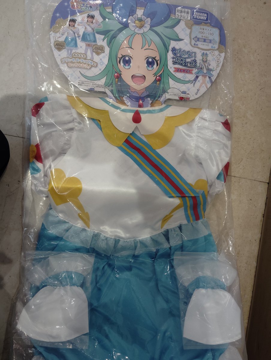 またまた更に プリンセッションオーケストラの リップルの衣装が売切価格1000円 だったので買いました。 #プリンセッションオーケストラ #プリセス リップル #トイザらス