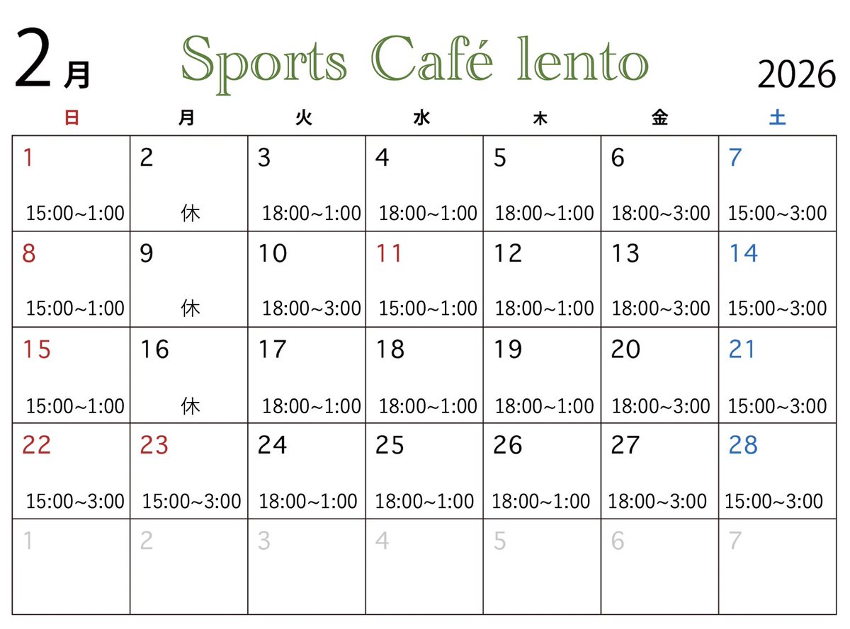 Sportscafelento's tweet photo. 2月の営業スケジュールです。
ご来店の際にご確認頂けますと幸いです。
何卒宜しくお願い致します🙇
＃ひばりヶ丘
＃ダーツ https://t.co/3NrBXrj6ij