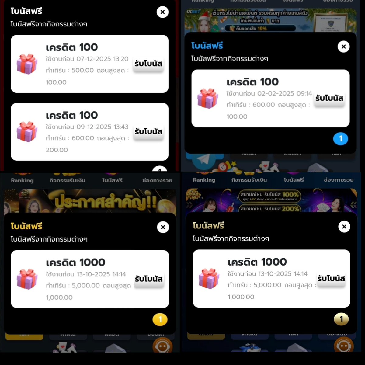 โค้ดฝาก100รับ #เครดิตฟรี100สมาชิกใหม่

K11 bit.ly/4prZIl1
bonus100
ทำ 600 ถอน 200

1XBET bit.ly/47fDlHu
DFDF-YL1R-T35H
ทำ 1,000 ถอน 200

เศรษฐี bit.ly/4qDQMcY
1T72-LEUU-5ECX
ทำ 1,000 ถอน 100

Jin88 bit.ly/4t0HgSQ
28CT-L7D4-VFPQ
ทำ 1,000 ถอน 100