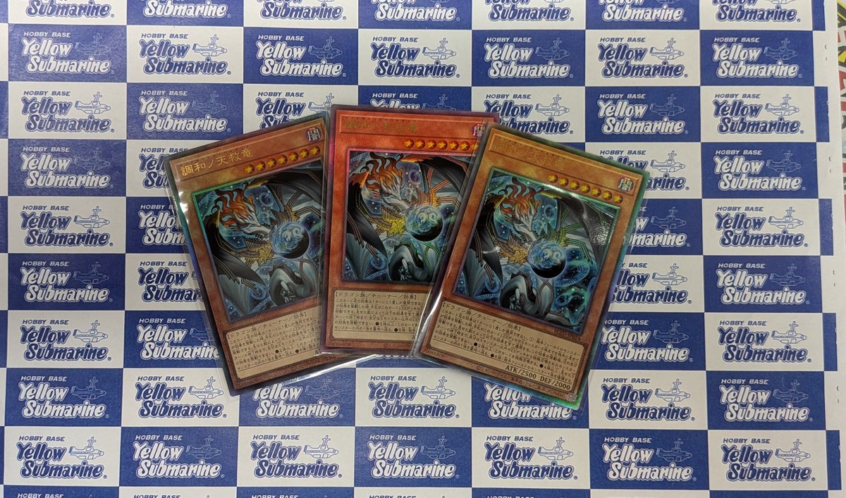 シングル情報】 今話題の 調和ノ天救竜（フィドラウリス＝ハルモニア