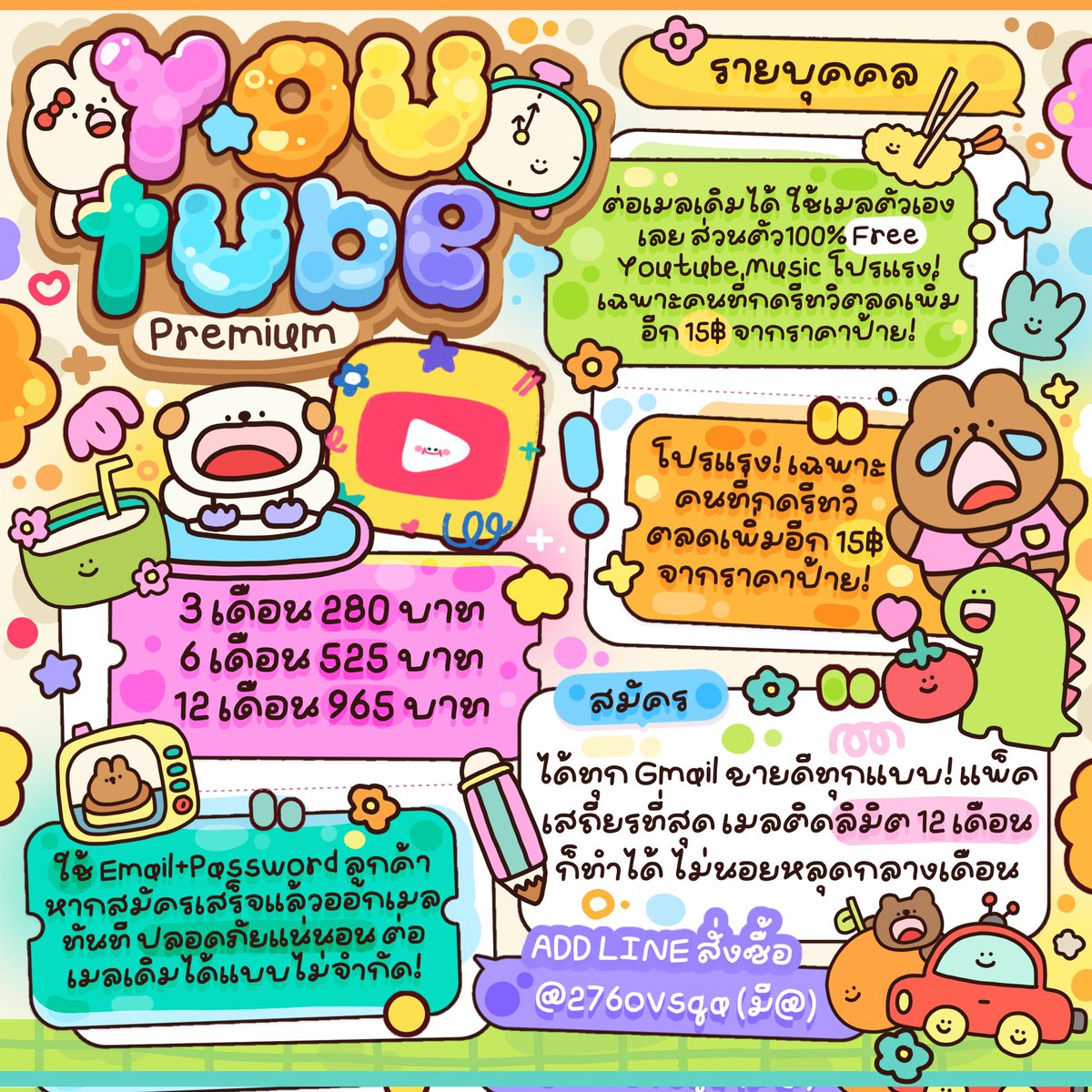 mytee_x's tweet image. 𓍯 📓 ยูทูปพรีเมี่ยม ⭐️ 𓈒 
꒰ ⁺ 🎀 ต่อเมลได้ทุกแบบ รีทวิตเท่านั้น
⋆ 🧇 แฟมิลี่ 🧸1M / 65฿-💖

🐰📮 แพครายบุคคล ทำได้ทุกเมล ติดลิมิตทำได้❕️รีทวิตลดอีก 15.- ขายนาน2ปี ฐานลูกค้า35K 🎄

さ𓈒 🎪order line: @276ovsqa

#หารยูทูปพรีเมี่ยม #หารYouTubePremium #หารยูทูปพรีเมี่ยมราคาถูก