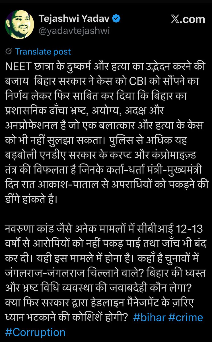 घर से निकलते ही.. कुछ दूर चलते ही 🤓😹👇
#CBIEnquiry 
#neetstudent 
#Patna