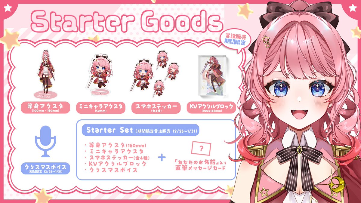 Lv.1 ぷれりゅーど☆【公式】 (@Lv1_Prelude) / Posts / X