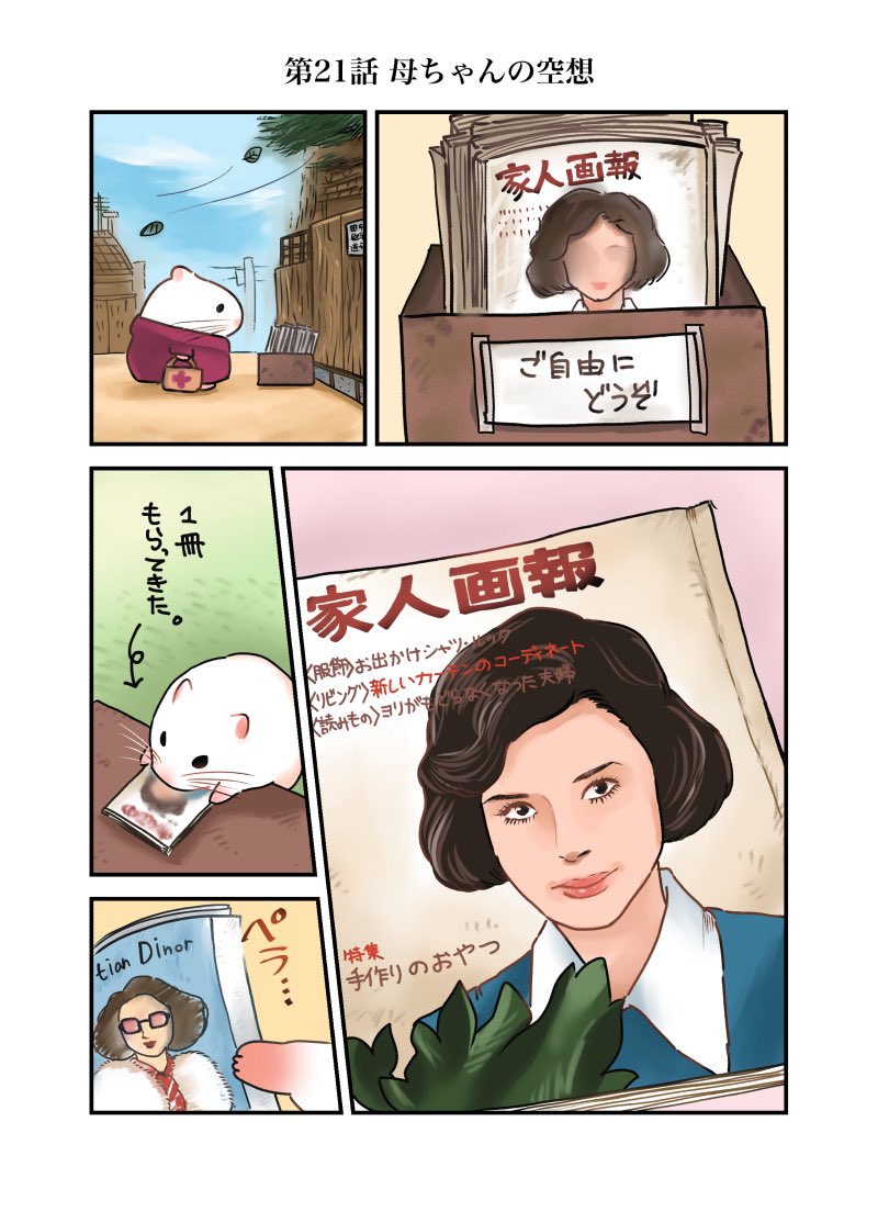 紅玉 林子 (@riccorinko) / Posts / X