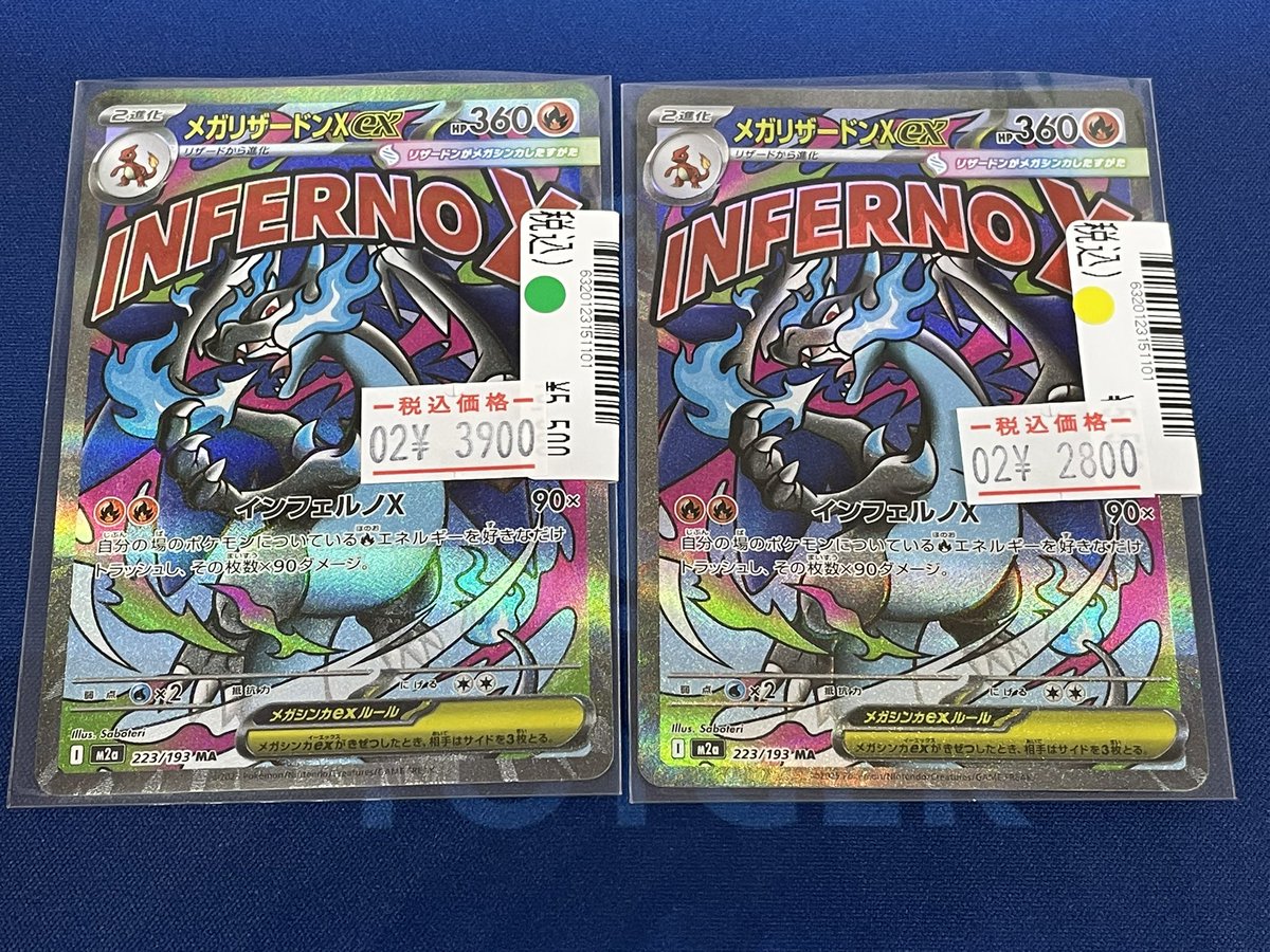 ポケモンカード傷あり特価商品のお知らせです🎶 メガリザードンXex 223