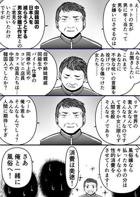 「陰謀論」 