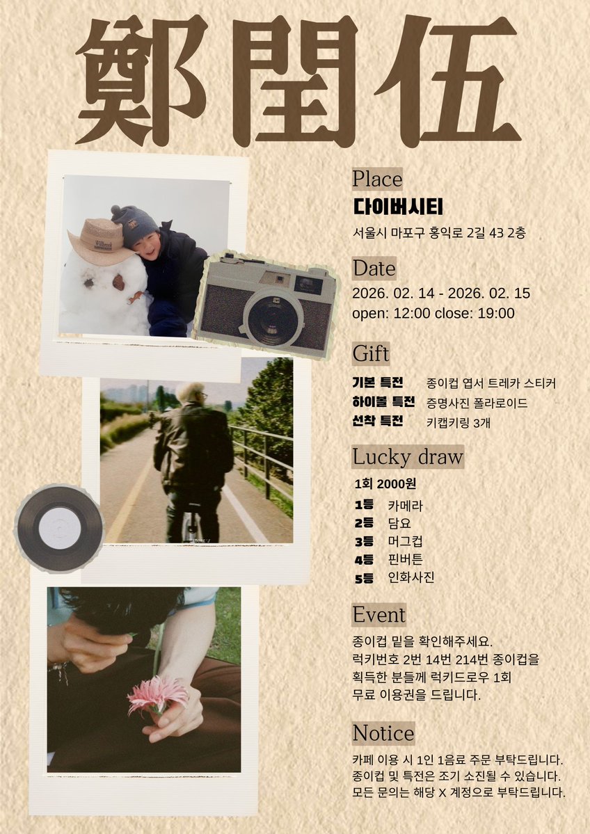 oxu2ee's tweet image. 𝟮𝟬𝟮𝟲 𝗝𝗔𝗘𝗛𝗬𝗨𝗡 𝗕𝗜𝗥𝗧𝗛𝗗𝗔𝗬 𝗖𝗔𝗙𝗘 𝗘𝗩𝗘𝗡𝗧

鄭閏伍, 끝없이 기록될 청춘

ꕤ 다이버시티
ꕤ 𝟮𝟲.𝟬𝟮.𝟭𝟰 - 𝟮𝟲.𝟬𝟮.𝟭𝟱

#윤오의_끝없이_기록될_청춘

#정재현 #JAEHYUN
#NCT #NCT127 #생일카페
재현생카