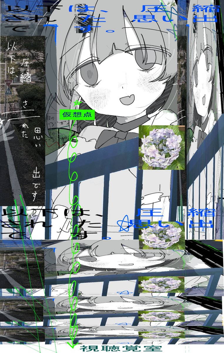 nzawasaji777's tweet image. 仮想点における光景の構築について