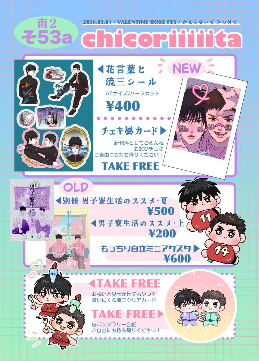 いつも一緒に流三してくださるみなさまへ 🧟‍♂️新刊落としました