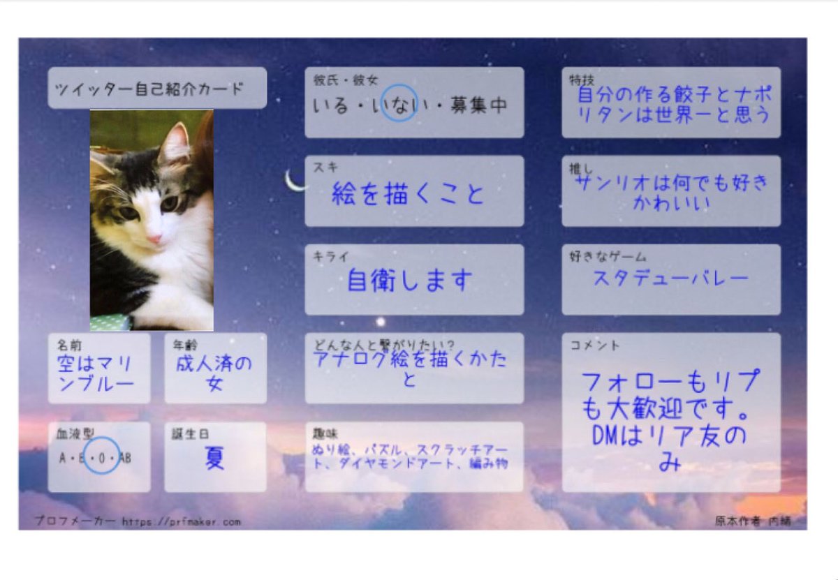 空はマリンブルー (@BLUE94534marin) / Posts / X