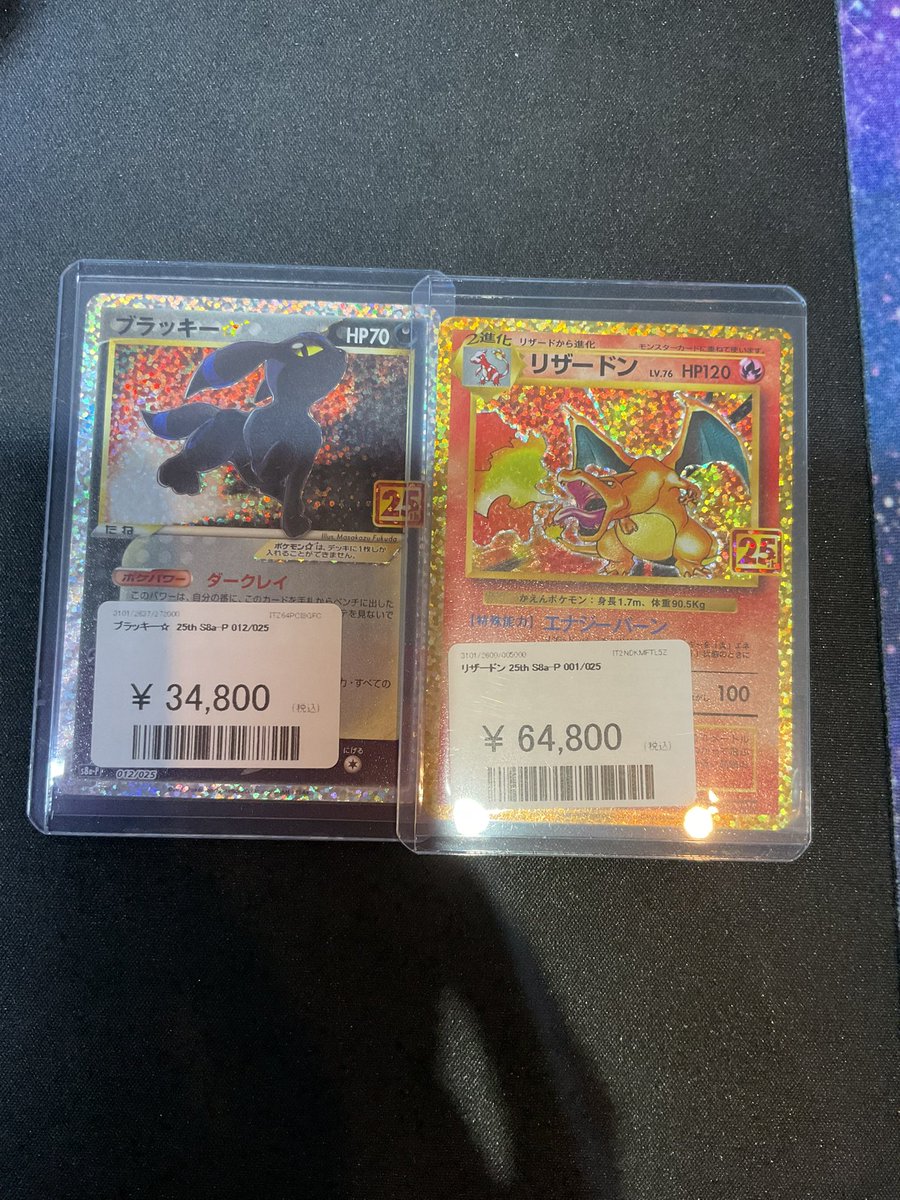 ブラッキー 25th リザードン25th ANNIVERSARY ブラッキー 25th リザードン25th ANNIVERSARY ブラッキー 25th