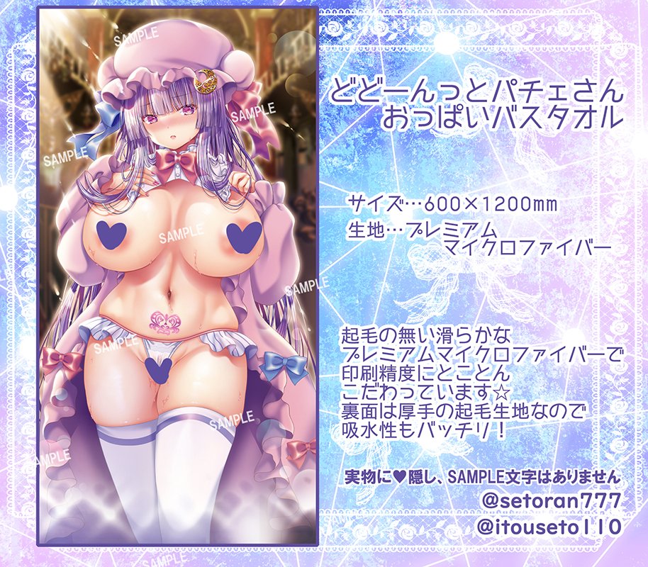 既刊グッズの単品はBOOTH通販が求めやすく、本単品はメロンさんのみ。
セットはBOOTHとメロンさん両方で通販しています。
🌼超特大アクリルフィギュア https://t.co/YSTNbHzsdp
🌼早苗さんポンチョ https://t.co/nxIiGbooux
🌼パチェさんバスタオル https://t.co/eCWnLrcXh6
よろしくお願いします🫰 