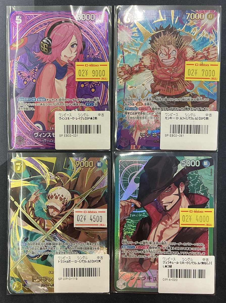 ワンピースカードゲーム 販売情報】 ✨ヴィン・スモークレイジュ（SP