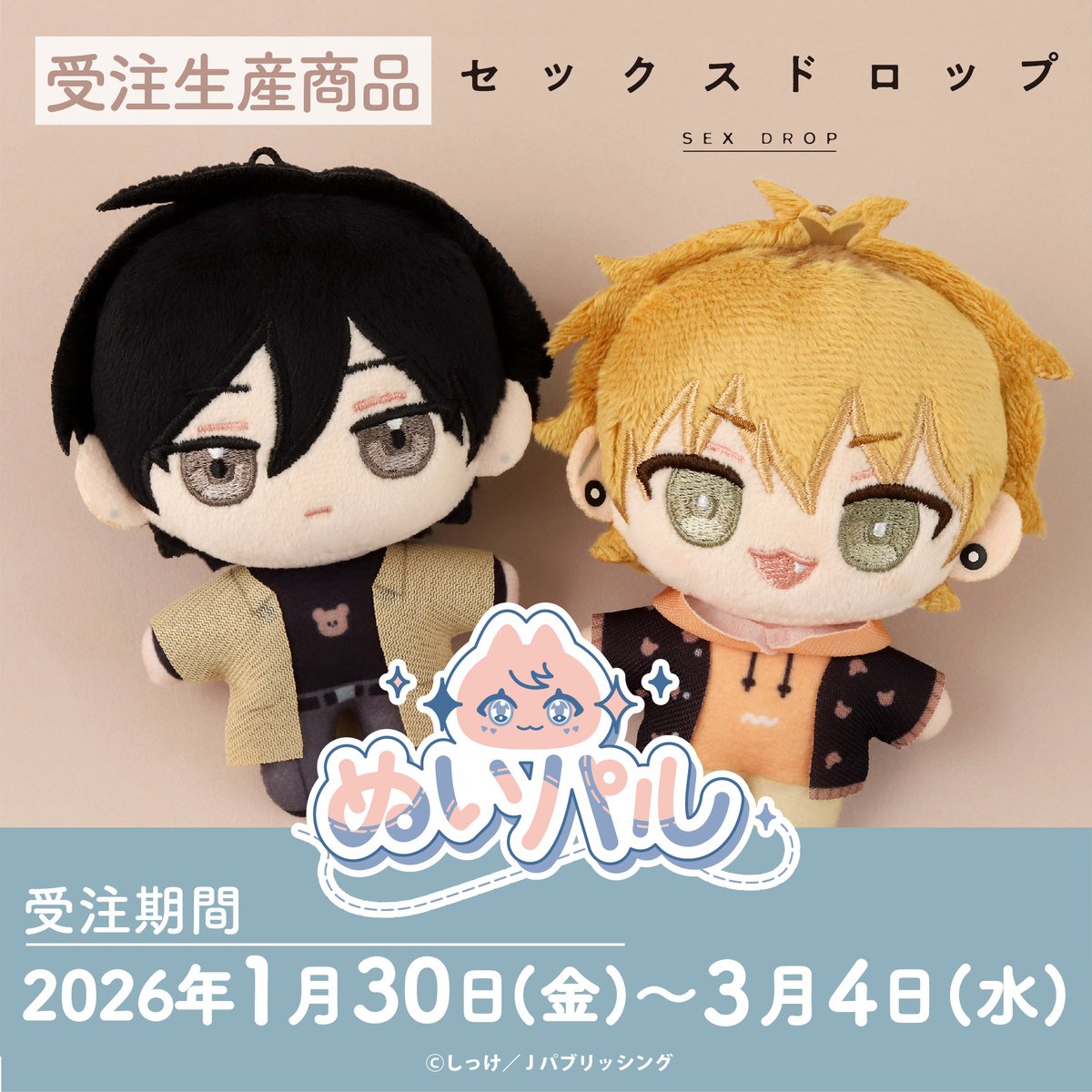 BLグッズ/漫画情報 (@bl_goods_comic) / Posts / X