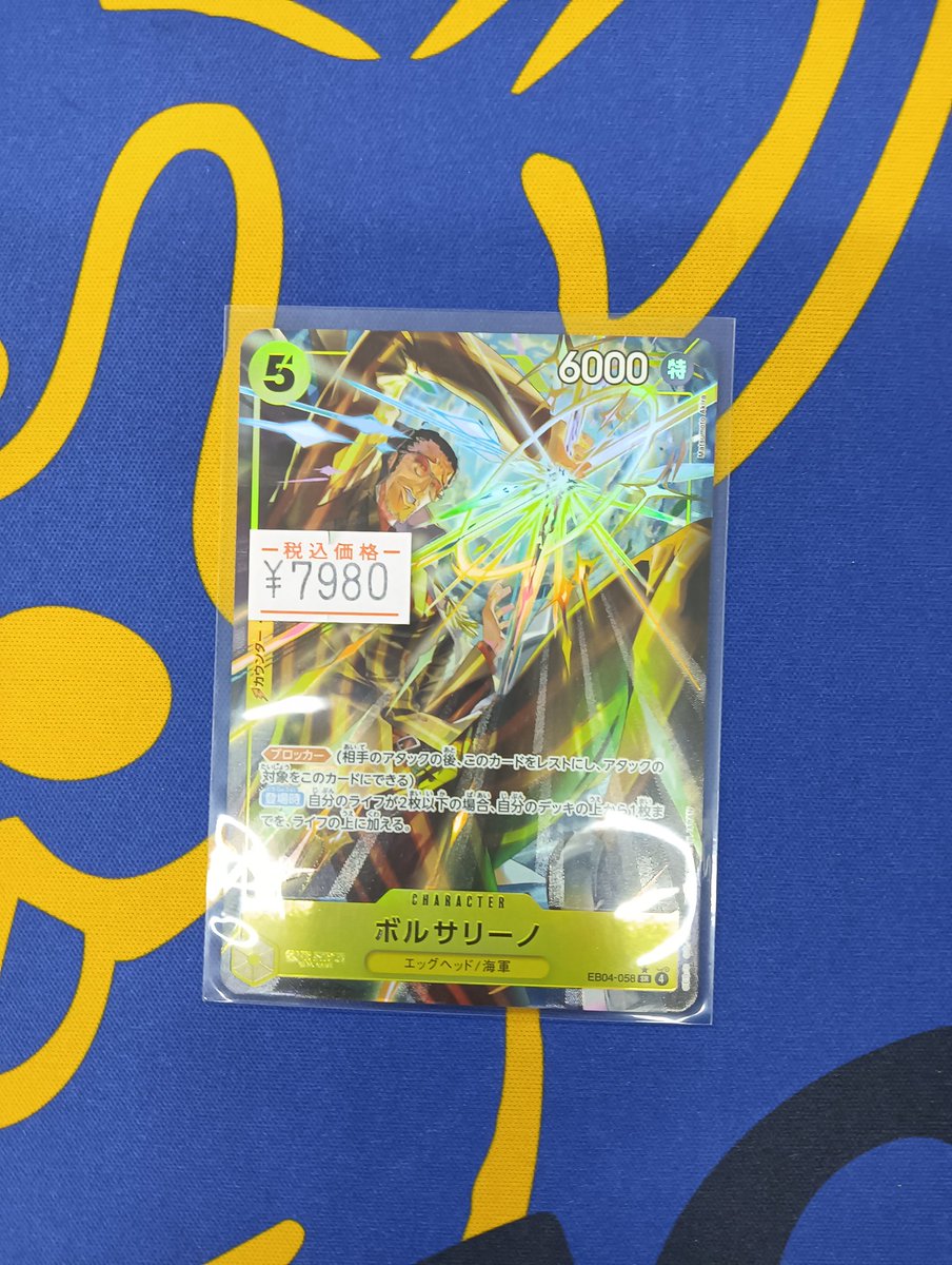 ?‍☠ワンピースカードゲーム販売情報?‍☠ 5ボルサのパラレルが入荷 