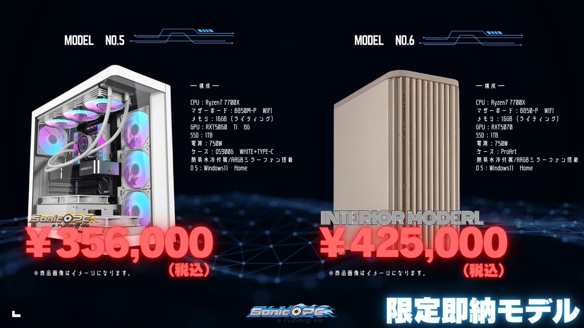Sonic PC【公式】|ゲーミングPCストア tweet media
