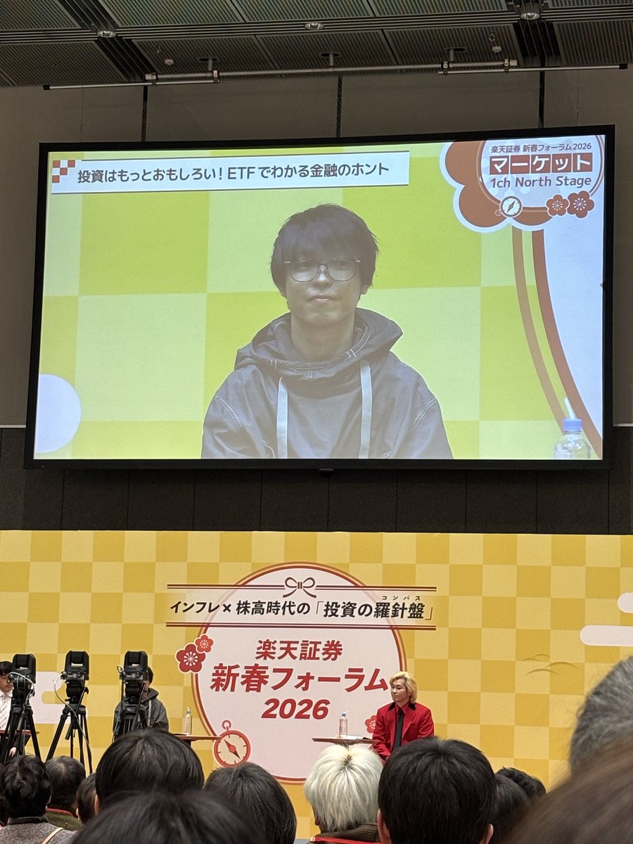 Ravinna32's tweet photo. テスタさん、いつも初心者🔰に寄り添って分かりやすく説明てくれる！カズレーザーさんとのやり取り、仲良しでとても楽しかったです👍
配信のカメラでテスタさん見えなかったのが残念でした😢
楽天証券の皆さま、ありがとうございました！
お年玉目当てに初リポスト！
#楽天証券新春フォーラム2026 https://t.co/JiRCq22uin