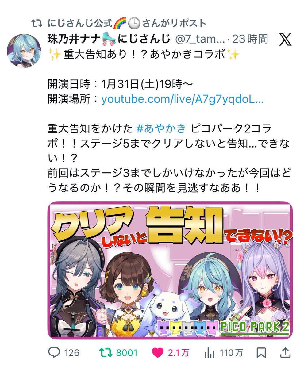 みんなありがとうございます