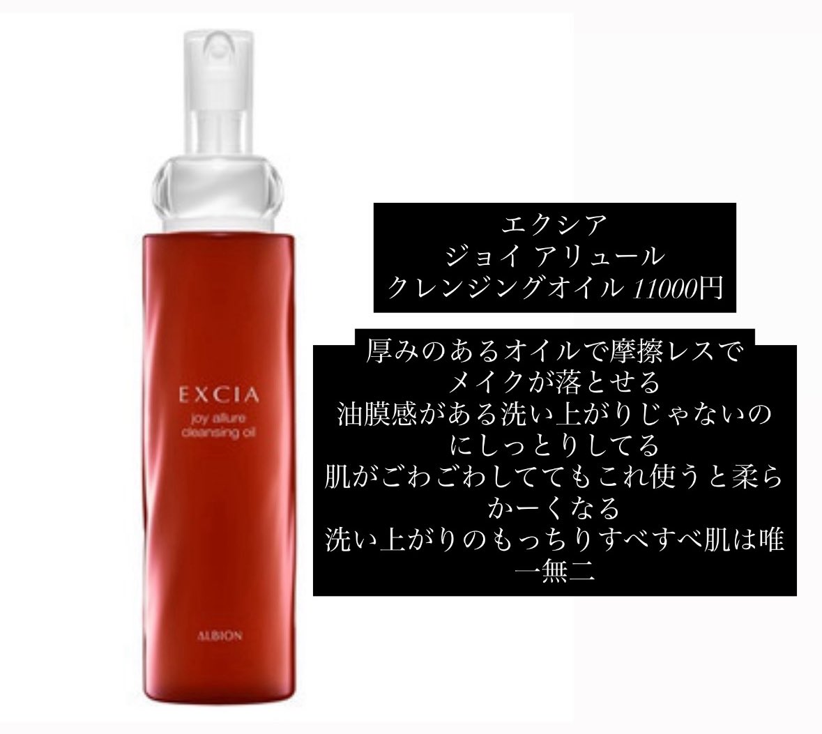 買って後悔させないクレンジングオイル2選