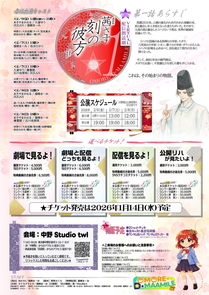 宮池真衣(みやちまい) tweet media