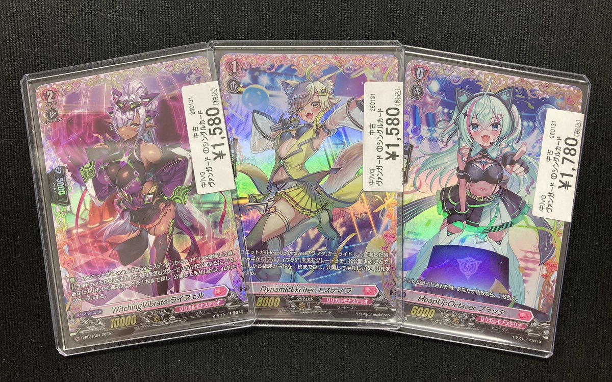 ヴァンガード 商品情報 「アルティサリア」のライドラインFRが入荷致し