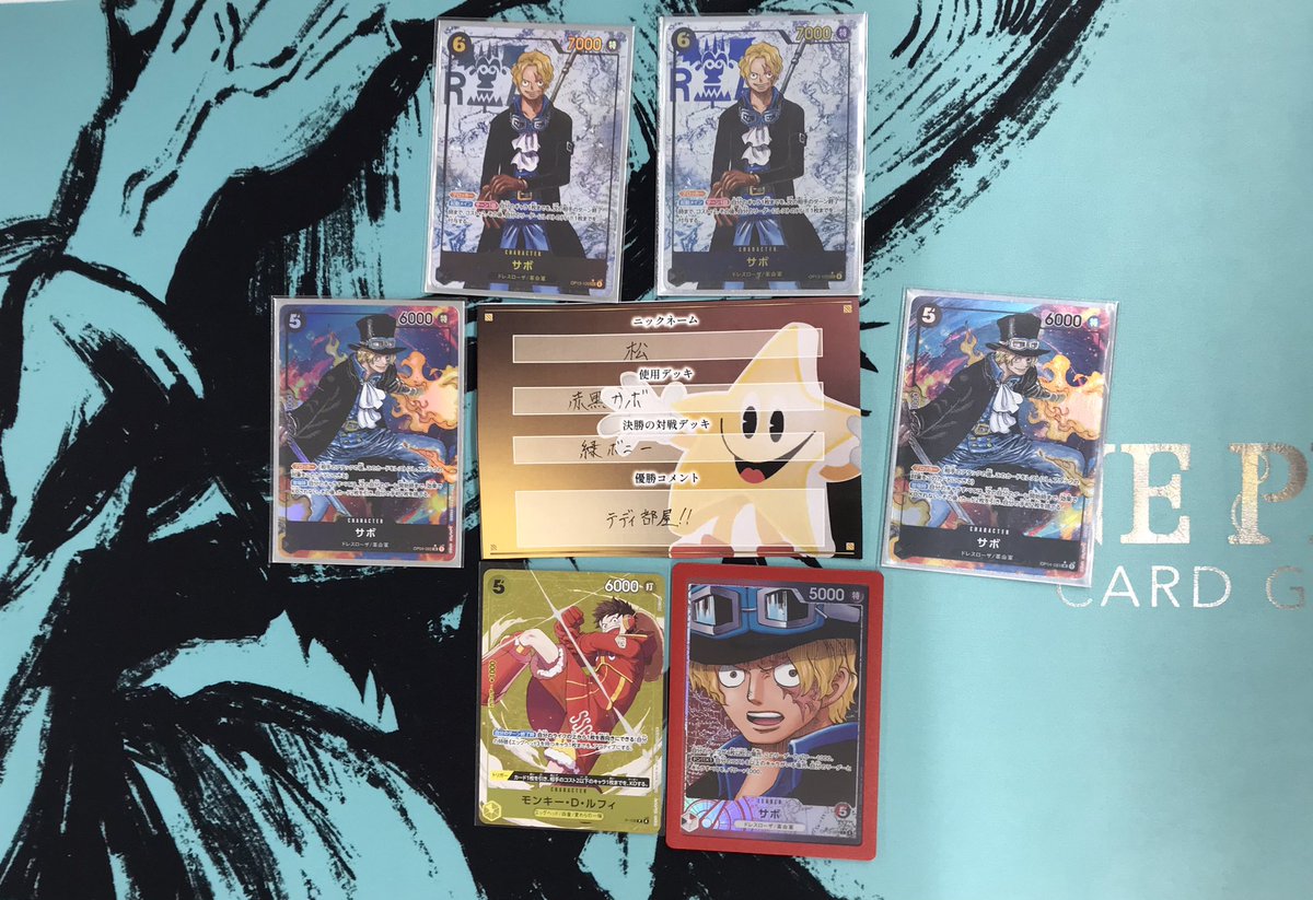 1月31日 ワンピースカード スタンダードバトル 優勝は「松」さんでした