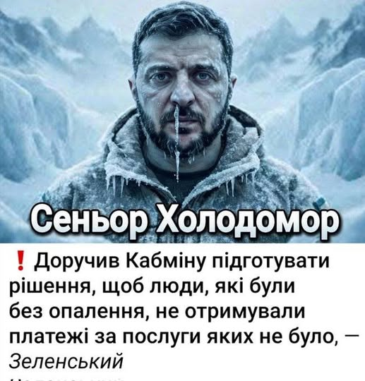 Вова ВсімипреЗЕденти:
-де мільярди  Міндича ?
-де мільярди Дейнеко з ДПСУ?
-де мільярди  Баканова з СБУ?
-де мільярди Шевченко з Нацбанку?
-де мільярди Сенниченко з Фонду держмайна?
-де мільярди пенсій 100% твоїх інвалідів прокурорів?
-де гроші  Крупи з МСЕК?