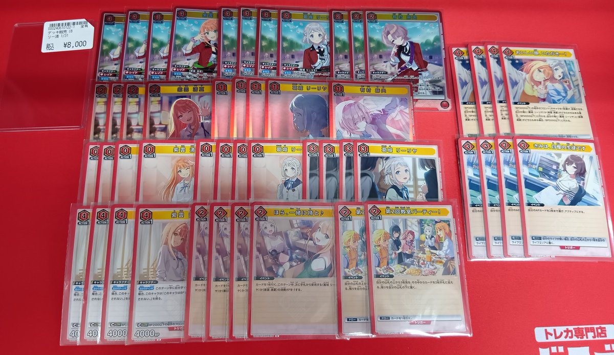 📣デッキ販売情報📣 大人気学マスからリー清を作成しました‼️ 第二弾