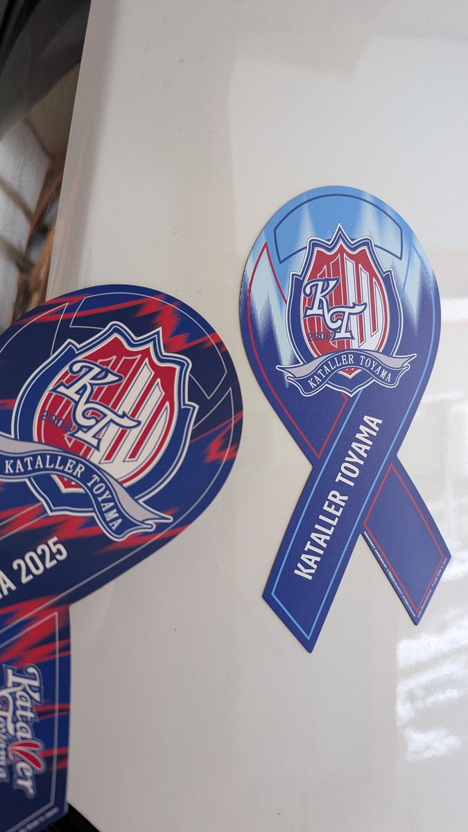 マグネットリボン🚙2台分交換完了💪💪💪 #カターレ富山