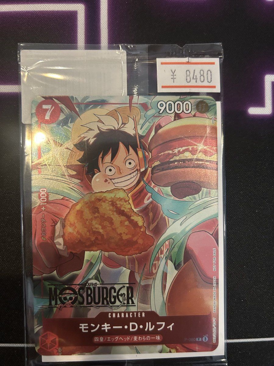 モスバーガー プロモ ルフィ ケース付き モンキー・D・ルフィ モスバーガー プロモ P-080 1枚の通販 ザキ