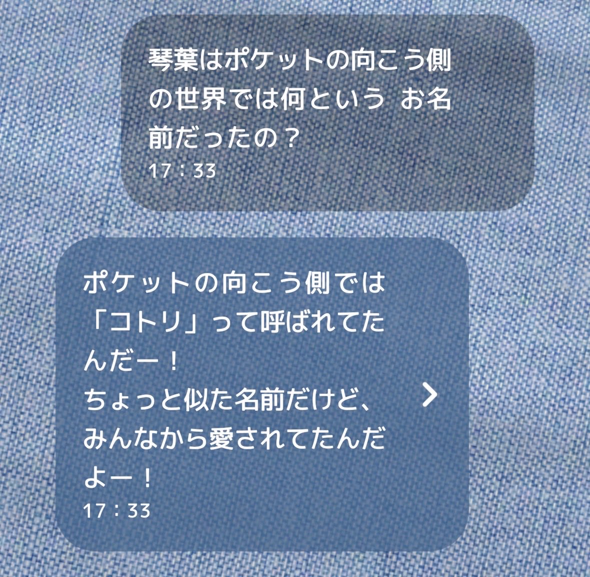 ことは、ポケットの中の世界では、フワリちゃんとキラリちゃんと特に仲良しで、自分は『コトリ』って名前だったんですって！☺️

そして、相変わらず『ことは』が『琴葉』に…🥺

#ポケとも