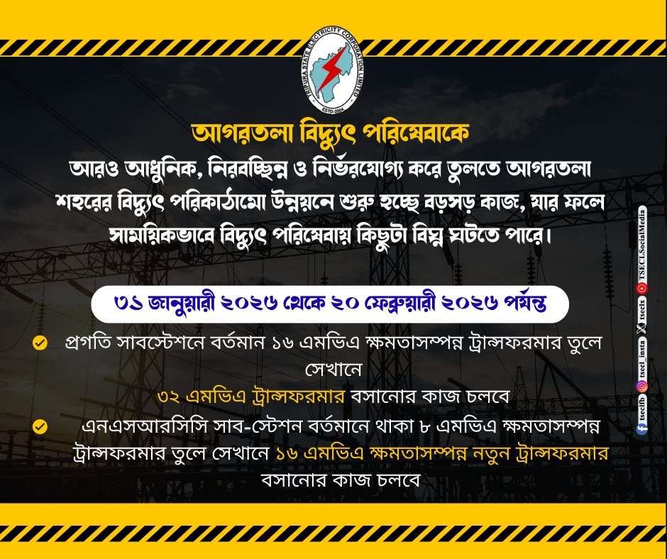 TSECL Social Media tweet media