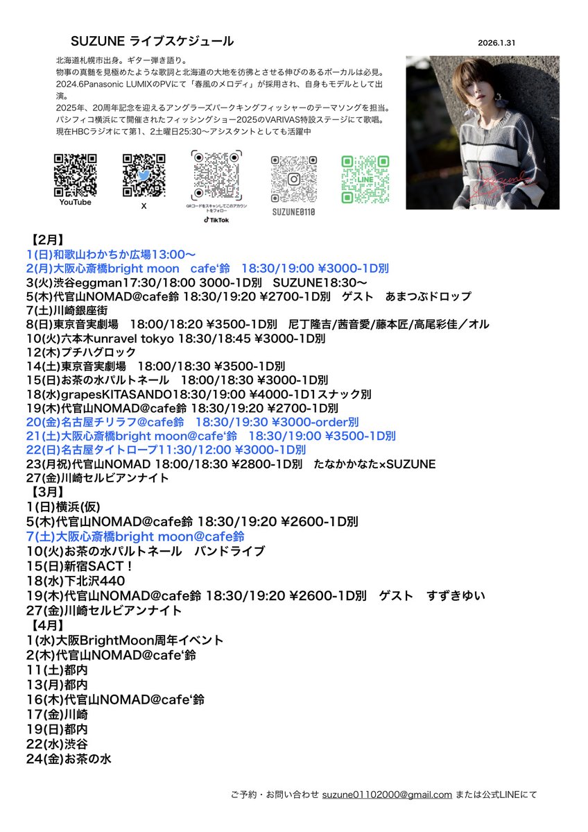 こんちゃん🎸 (@osakakon) / Posts / X