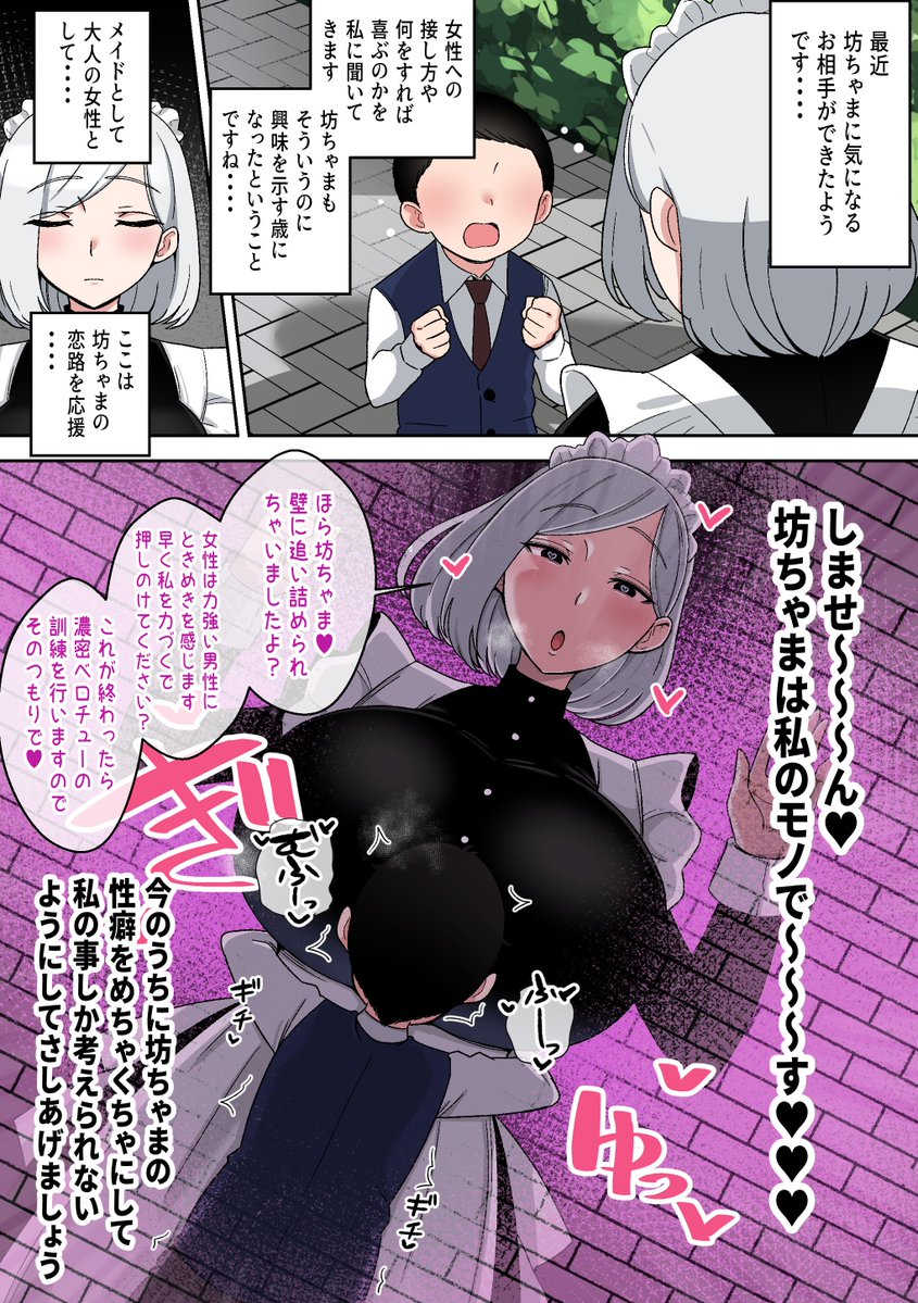 #今月描いた絵を晒そう 
主にでかムチメイドを描きました
来月も頑張ります 