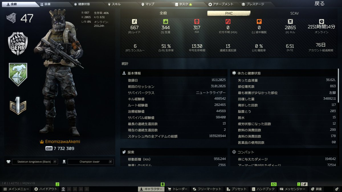 ふぃるあ🐻‍❄️ tweet media