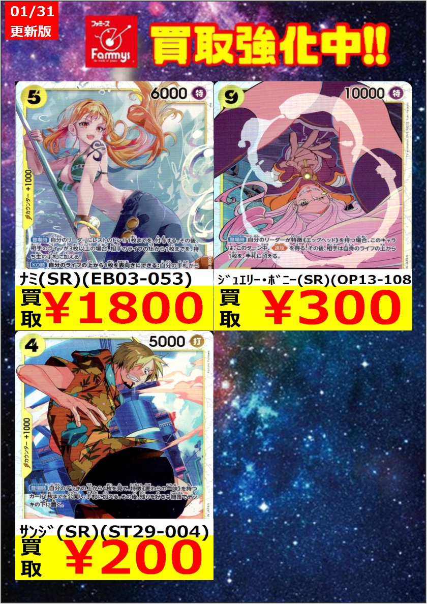 ﾜﾝﾋﾟｰｽ 【枚数限定買取】 買取強化中！ お持ち込みお願いします！！ ﾅﾐ