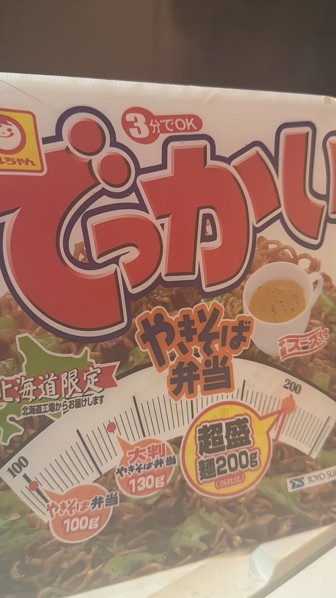 hyper_SZK's tweet image. 怒りのやき弁