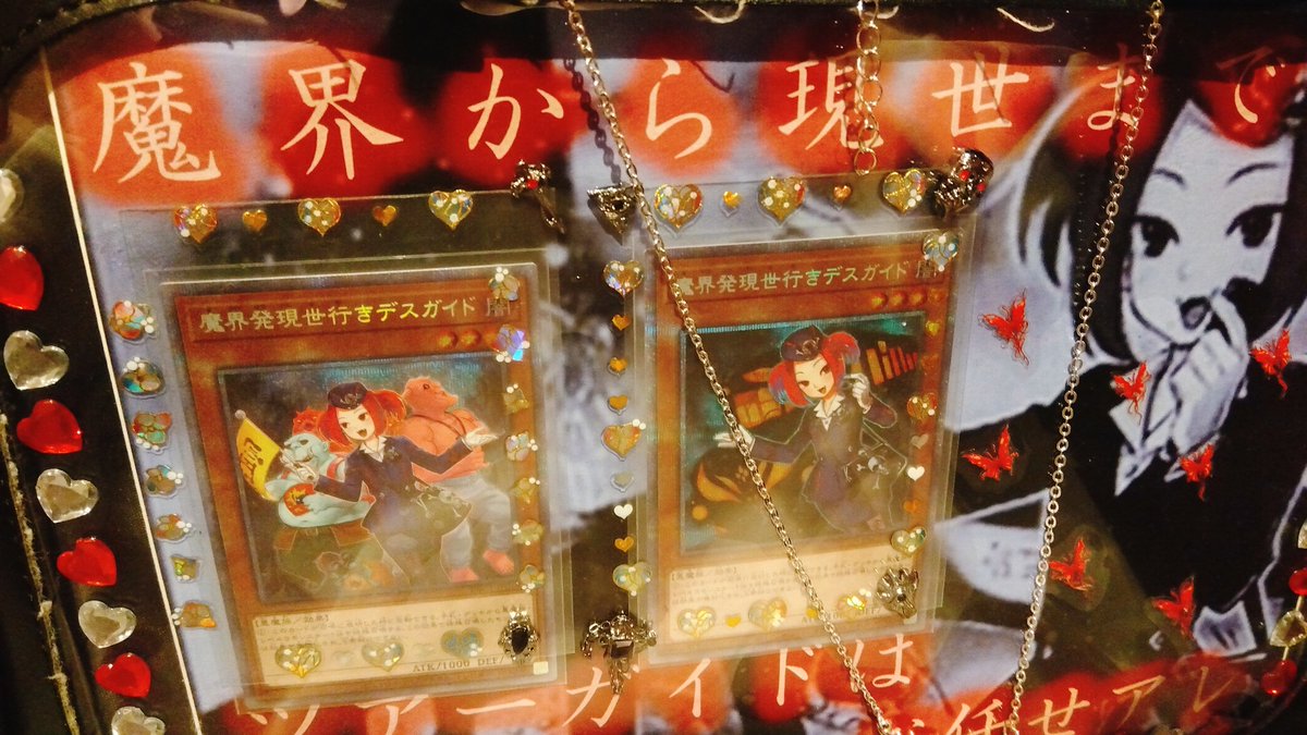 ふわどら個人戦
デーモン
1.キラーチューン　後◯☓◯
2.巳剣　後◯◯
3.エルフェン　先☓◯☓
4.キマイラ　先◯◯
5.烙印　後☓☓

決勝には上がれませんでしたが学びのある一日でした✨✨
デッキも鞄も爪も全部ガイド👍
巳剣の方私ができない処理して進行してしまって申し訳ないです‥