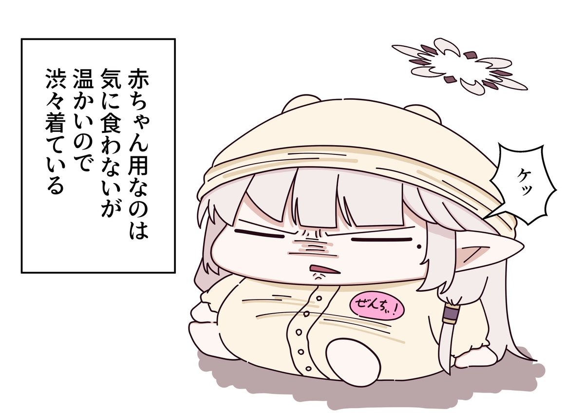 ドヤヒマちゃんとエケチャン服

(-᷅ ∨ -᷄. )「………落ち着きますねぇ…」 