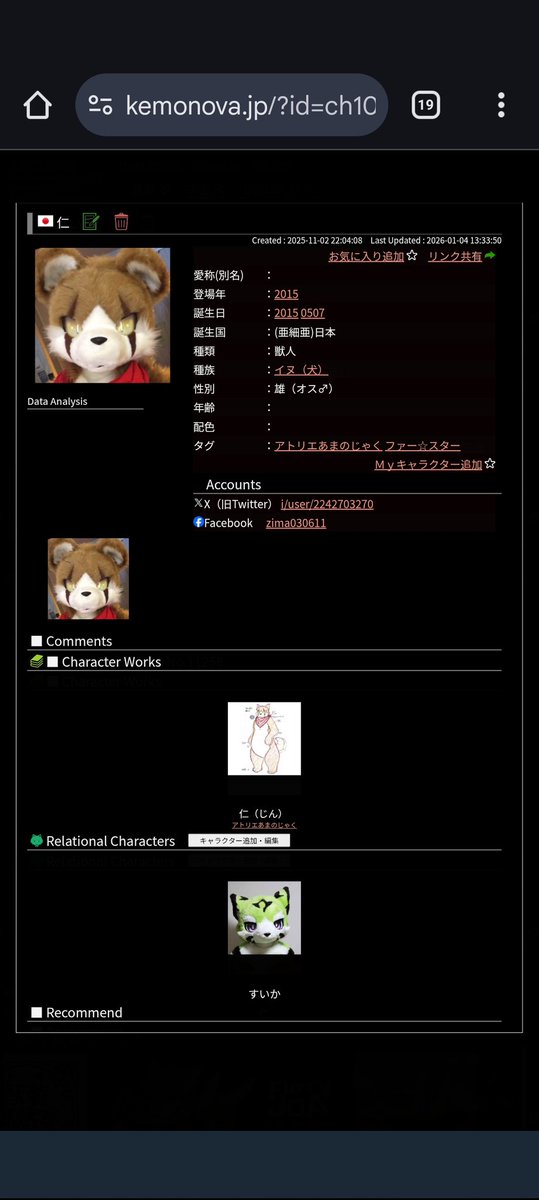 なるほど！ QuaeroのデータとXのポストをAIか何かで読み取って一覧にし