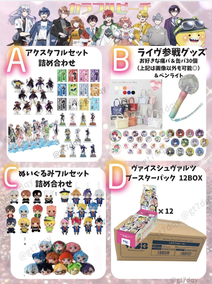 Sizuku🍑⚡🦖🍫 (@Sizuku13110720) / Posts / X