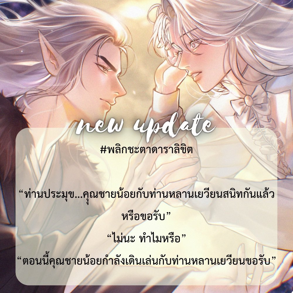 Please rt🙏🏻✨
คู่กัดเริ่มดีกันแร้วคร่ะคุณกิตติ
#พลิกชะตาดาราลิขิต ตอนที่ 9 เสวียนอู่

readawrite.com/c/a6ed701f6859…