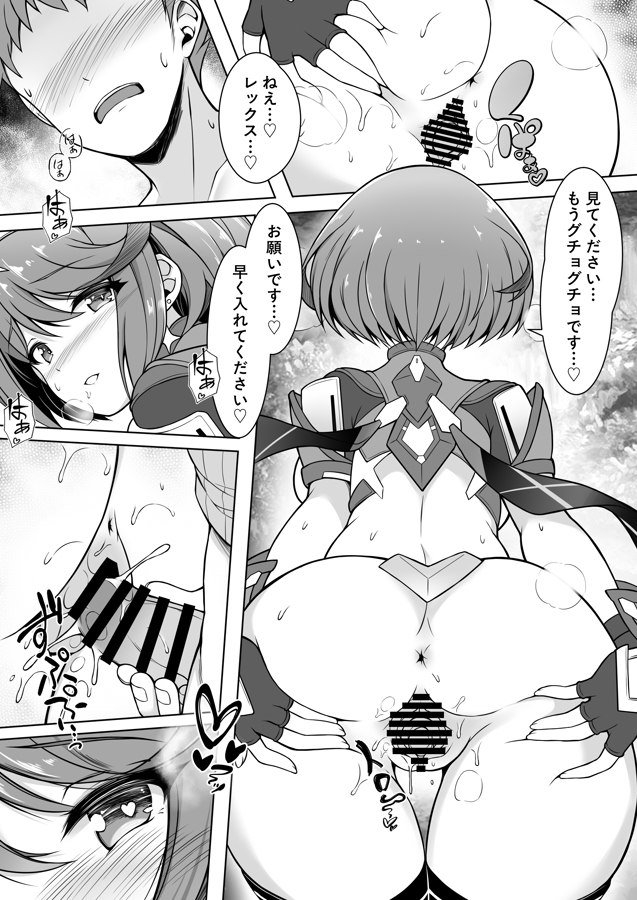 お待たせしております。
C107新刊『ホムラと一日中Hしまくる本』
(ゼノブレイド2ファンブック/B5/24P)
の電子書籍版がFANZAさんで配信開始となります。
https://t.co/Q6kL8KiiJW
ホムラと一日中Hしまくる本(クエン酸回路)|FANZA同人
よろしくお願いします🙏 