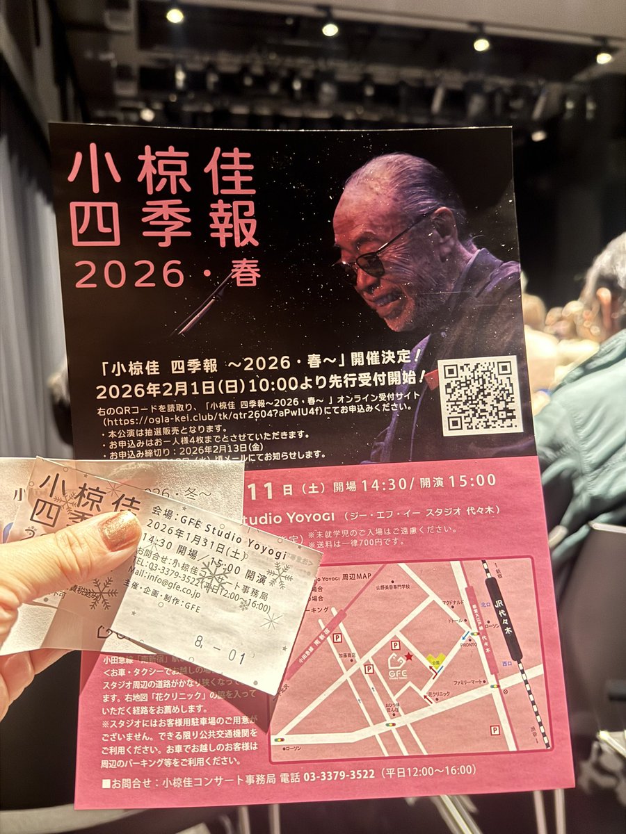 sing_draw_chie's tweet image. 本日は早めにお支度、小椋佳さんのスタジオライブからの荒木町出勤！いつか小椋佳スタジオでライブやりたいなぁ。。😌💕高いんだろうなぁ。。🥺💔ゲストはお久しぶりのナターシャ🩷会いたかったよー🩷
#荒木町 #荒木ちえ #小椋佳